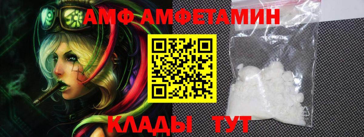 АМФЕТАМИН VHQ Горячий Ключ