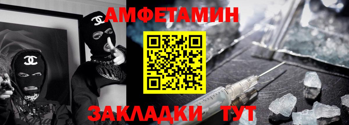 АМФ 97%  АМФ  Горячий Ключ  Вход с VPN 