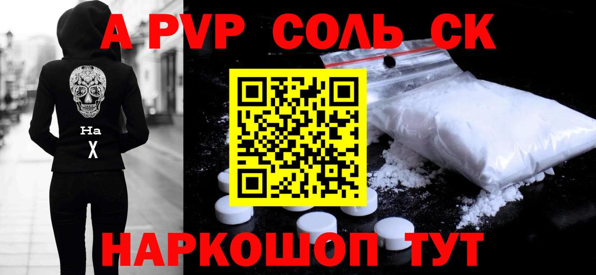 Горячий Ключ  Alpha-PVP VHQ  APVP крисы CK  Alpha PVP кристаллы  Вход с VPN 