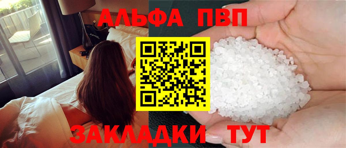 APVP крисы CK Горячий Ключ