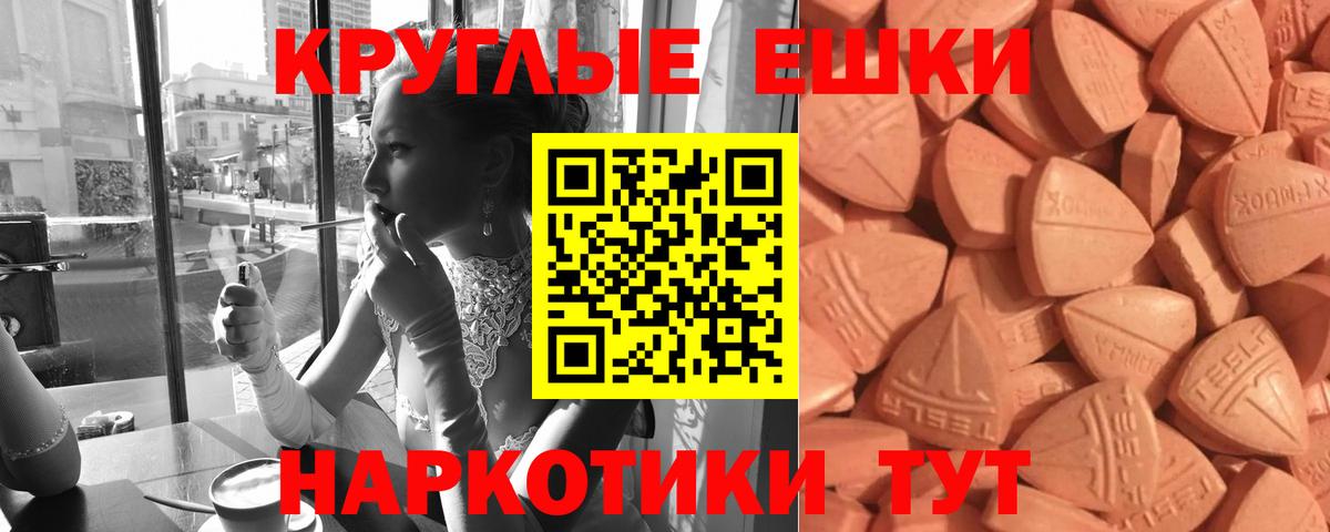 Ecstasy 300 mg  Ecstasy 280 MDMA  Горячий Ключ  Ecstasy  Вход с VPN 