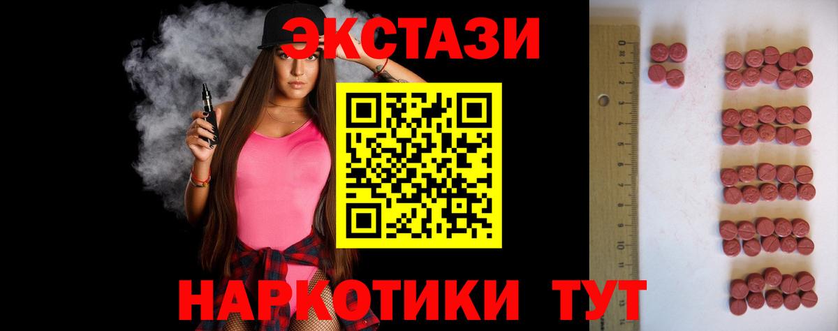 Экстази круглые Горячий Ключ