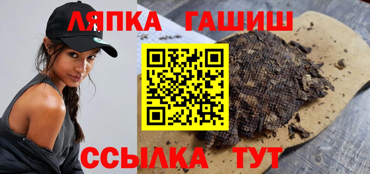Гашиш Premium Горячий Ключ