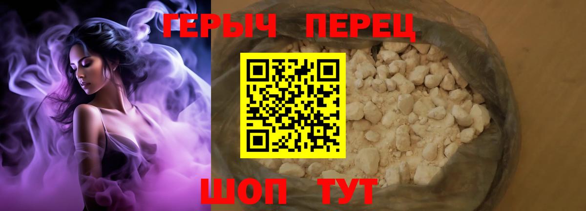 Героин  Вход с VPN  Горячий Ключ  ГЕРОИН афганец 