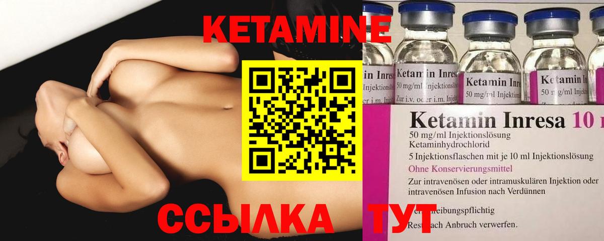 КЕТАМИН ketamine  Вход с VPN  Горячий Ключ 