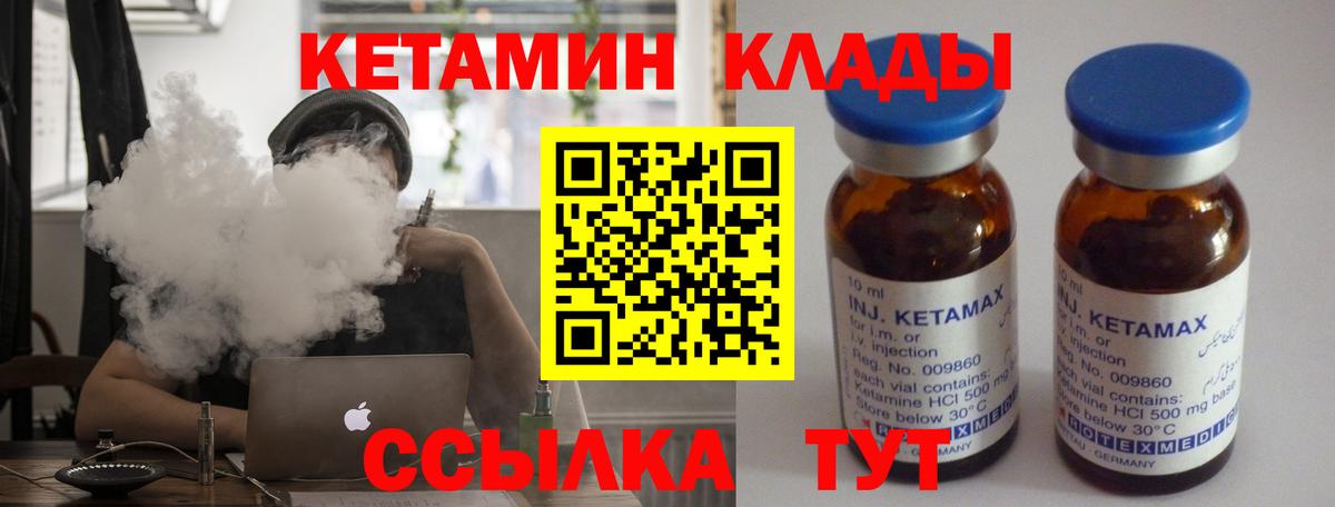 КЕТАМИН VHQ Горячий Ключ