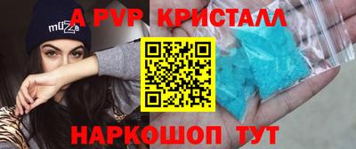 альфа пвп VHQ Гагарин