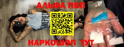 альфа пвп VHQ Гагарин