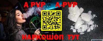 альфа пвп VHQ Гагарин