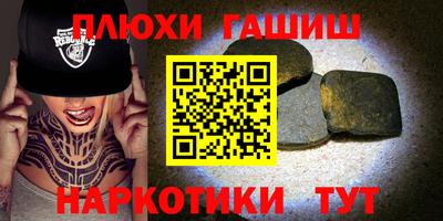 гашиш Гатчина