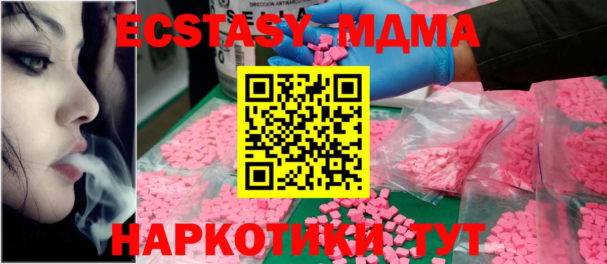 МДМА молли Горячий Ключ