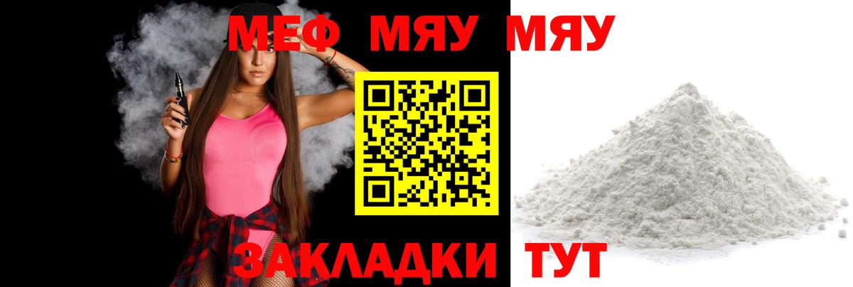 blacksprut сайт  Мефедрон  Горячий Ключ  Меф  Вход с VPN  Мефедрон мяу мяу  МЕФ кристаллы 