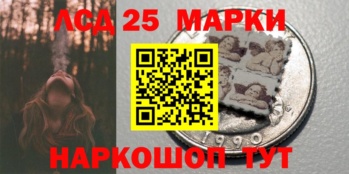 Горячий Ключ  Марки NBOMe  Вход с VPN  где найти   Наркотические марки 1,8мг 