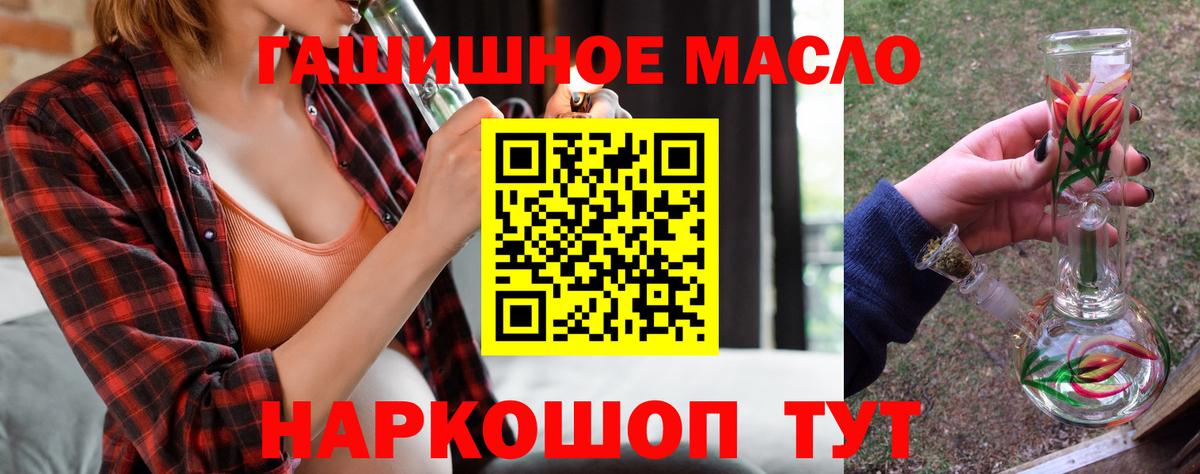 Дистиллят ТГК THC oil  Вход с VPN  как найти наркотики  Горячий Ключ  KRAKEN маркетплейс  Дистиллят ТГК Wax 
